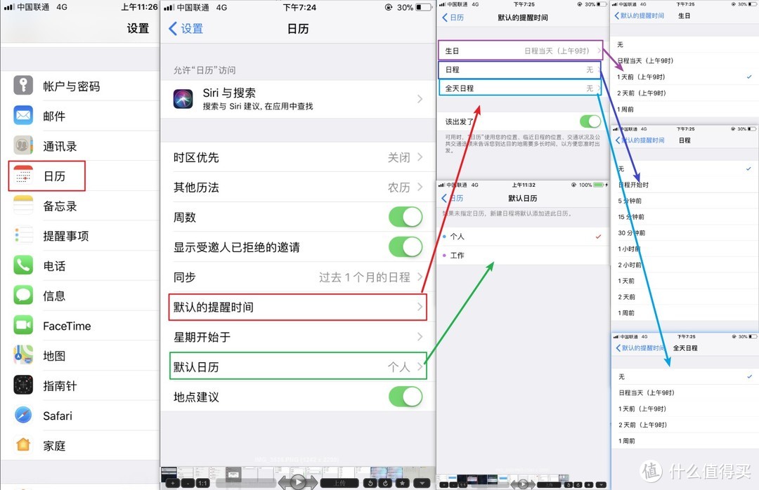 iPhone 的提醒功能你会用吗？手把手教你用好 iPhone 的提醒功能