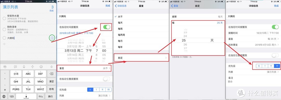 iPhone 的提醒功能你会用吗？手把手教你用好 iPhone 的提醒功能