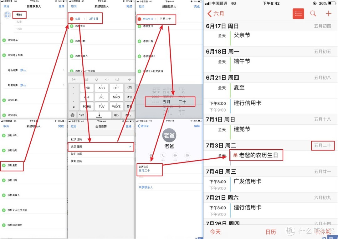 iPhone 的提醒功能你会用吗？手把手教你用好 iPhone 的提醒功能