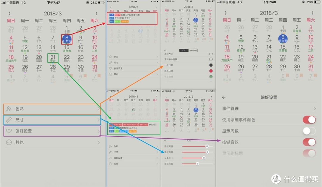 iPhone 的提醒功能你会用吗？手把手教你用好 iPhone 的提醒功能