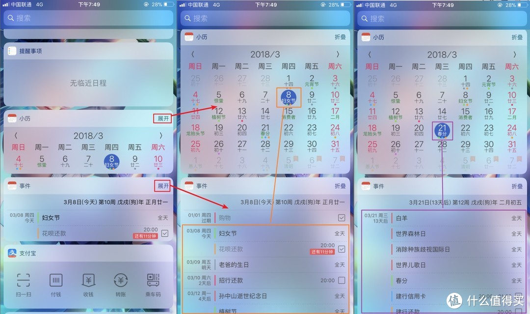 iPhone 的提醒功能你会用吗？手把手教你用好 iPhone 的提醒功能