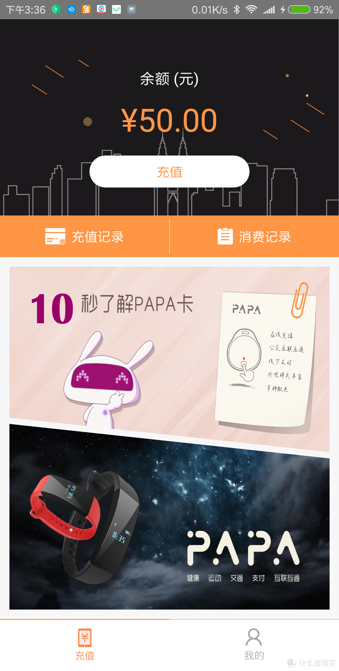 #原创新人#剁主计划-南京#一卡刷全国 更优雅的登上地铁和公交