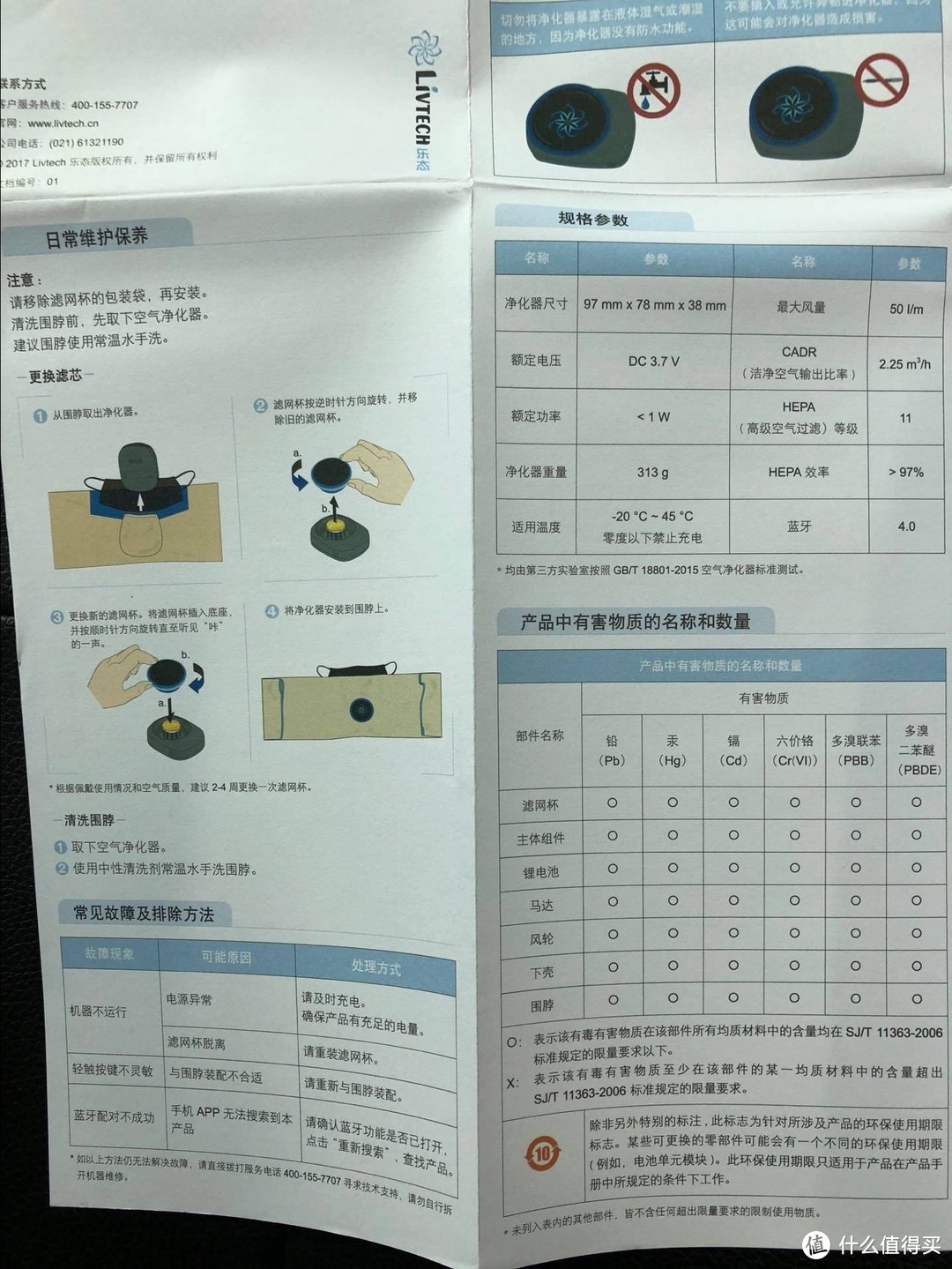 智能新科技~随身携带的新风机~