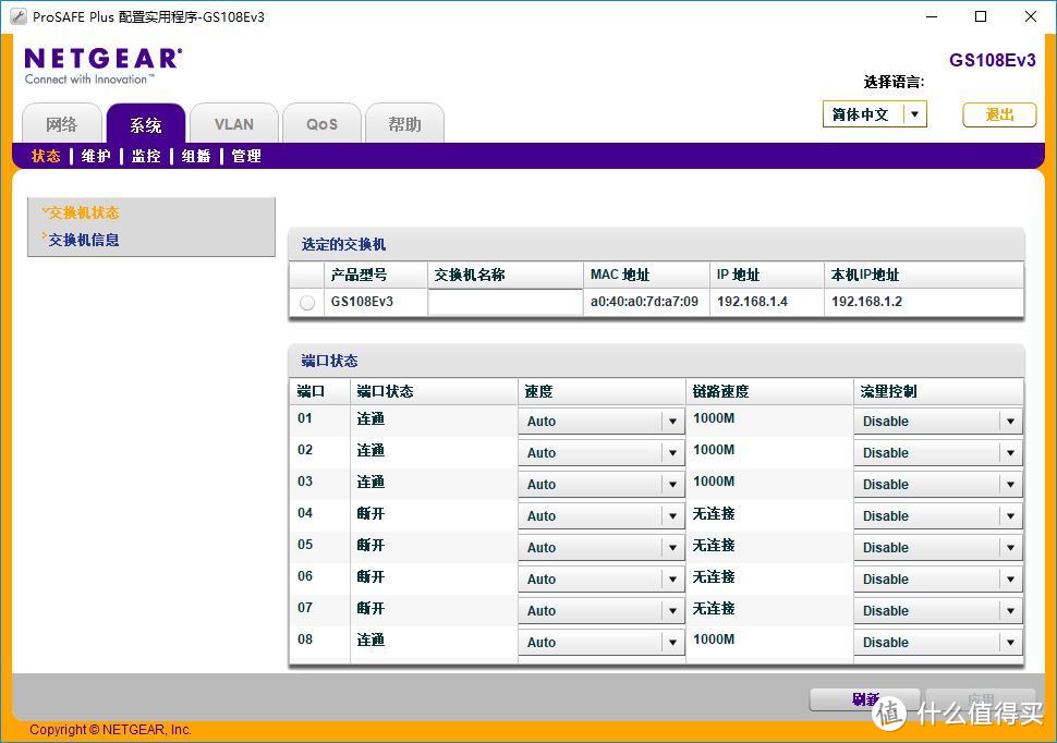 NETGEAR 美国网件 GS108E 交换机 开箱及单线复用教程