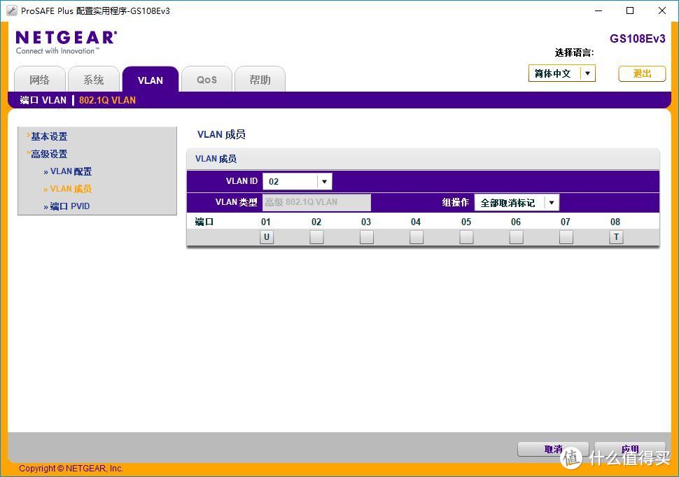 NETGEAR 美国网件 GS108E 交换机 开箱及单线复用教程