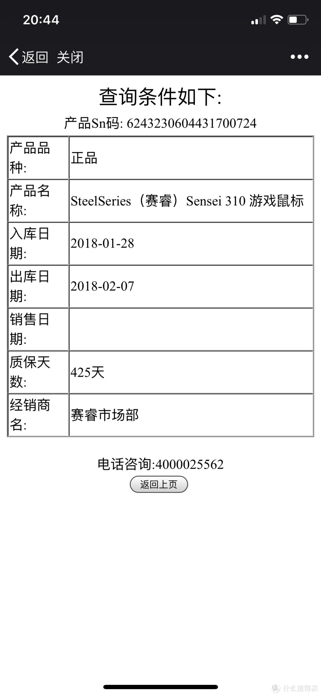 罗技之外的良选，赛睿Sensei 310 众测 测评