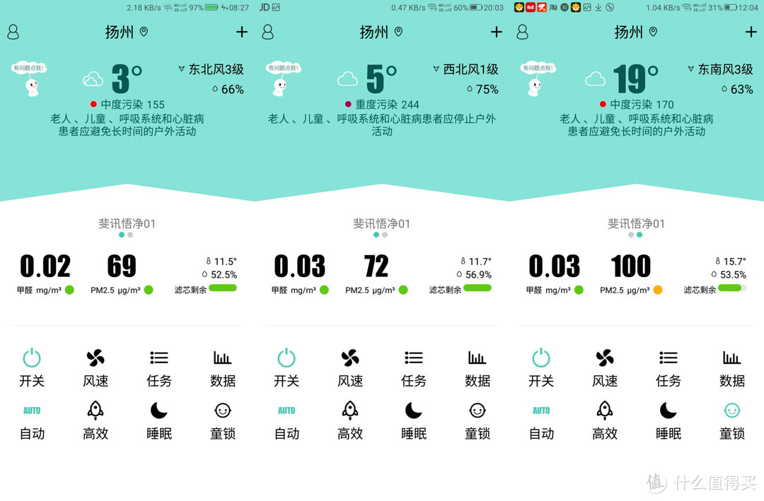 老司机再上车：PHICOMM 斐讯 悟净 A1空气净化器 晒单及体验