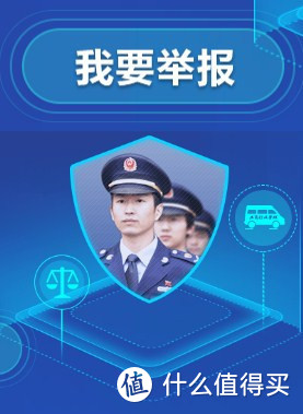 全国12315互联网平台（2018二期升级）使用指南