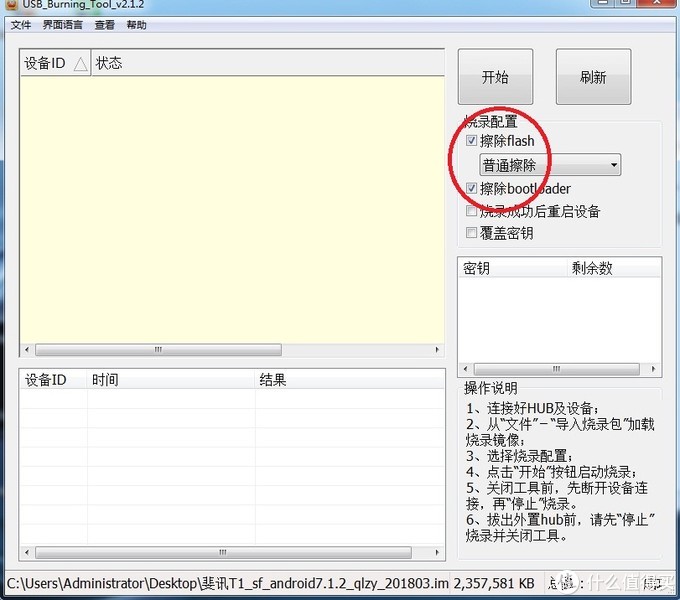 原创新人 Phicomm 斐讯t1 Db1 4k高清电视盒子开箱及简单试用 电视盒子 什么值得买