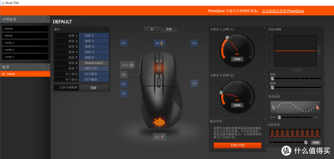 SteelSeries 赛睿 Rival 310 游戏鼠标使用简评