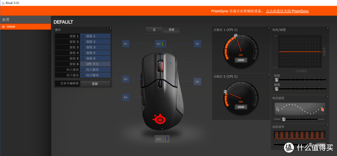 SteelSeries 赛睿 Rival 310 游戏鼠标使用简评