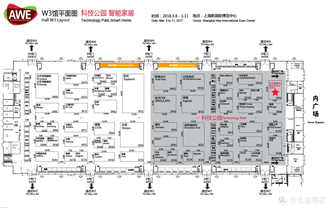 #剁主计划-上海# AWE 2018，记一次被自己蠢哭的观展之旅（PS:文末福利）