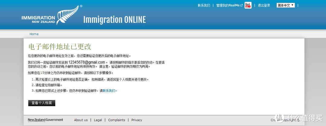 详细图解！手把手教你3天拿到新西兰电子签证（实测已拿到）