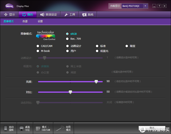 #剁主计划-郑州#本站首晒#显示器也玩Type-C接口:BenQ 明基 PD2710QC 四面无边框显示器 开箱