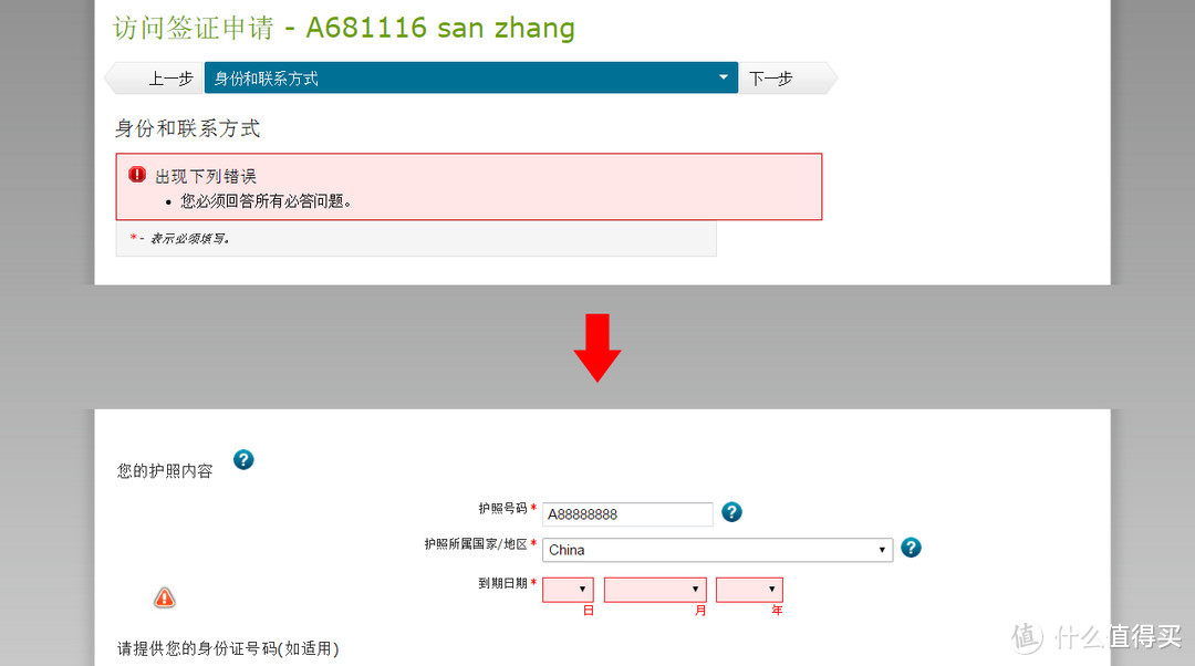 详细图解！手把手教你3天拿到新西兰电子签证（实测已拿到）