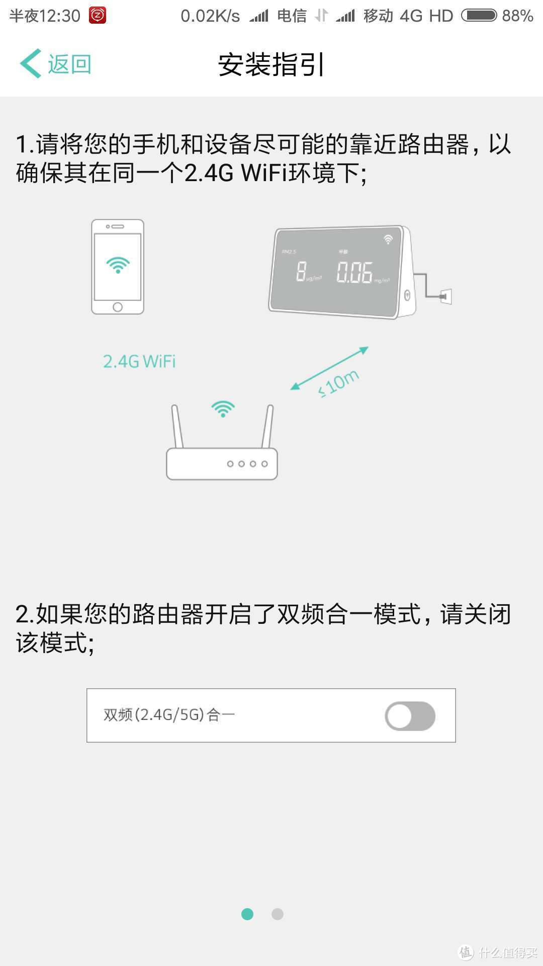 斐讯再再再次上车：PHICOMM 斐讯 悟空M1 空气检测仪＆悟净A1 空气净化器开箱（多图慎入）