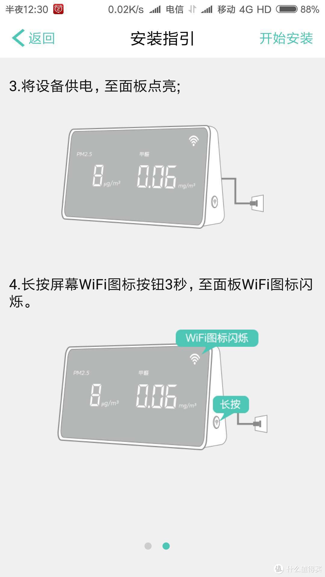 斐讯再再再次上车：PHICOMM 斐讯 悟空M1 空气检测仪＆悟净A1 空气净化器开箱（多图慎入）