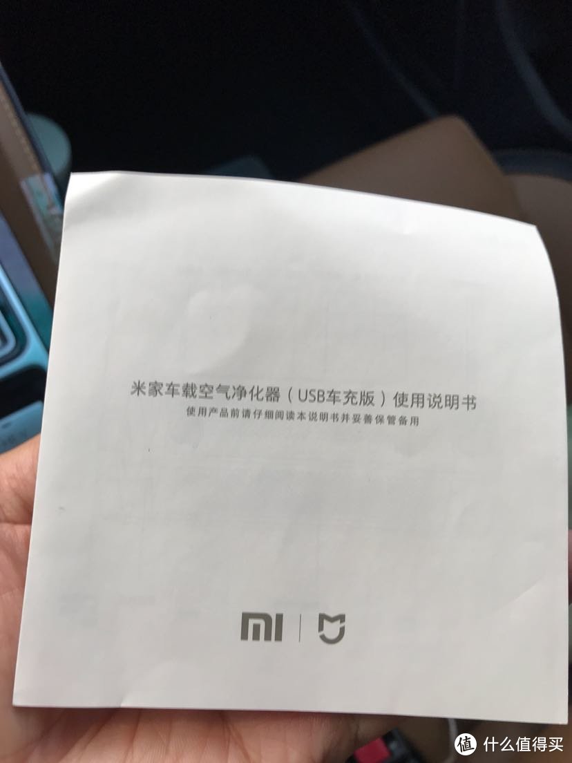 MI 小米 MIJIA 米家 USB版 车载空气净化器 开箱晒单