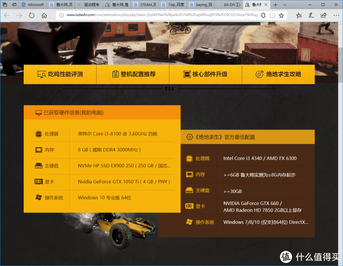 #剁主计划-宁波#4000块预算Intel 英特尔 I3 8100 处理器+1050TI入门吃鸡装机实录
