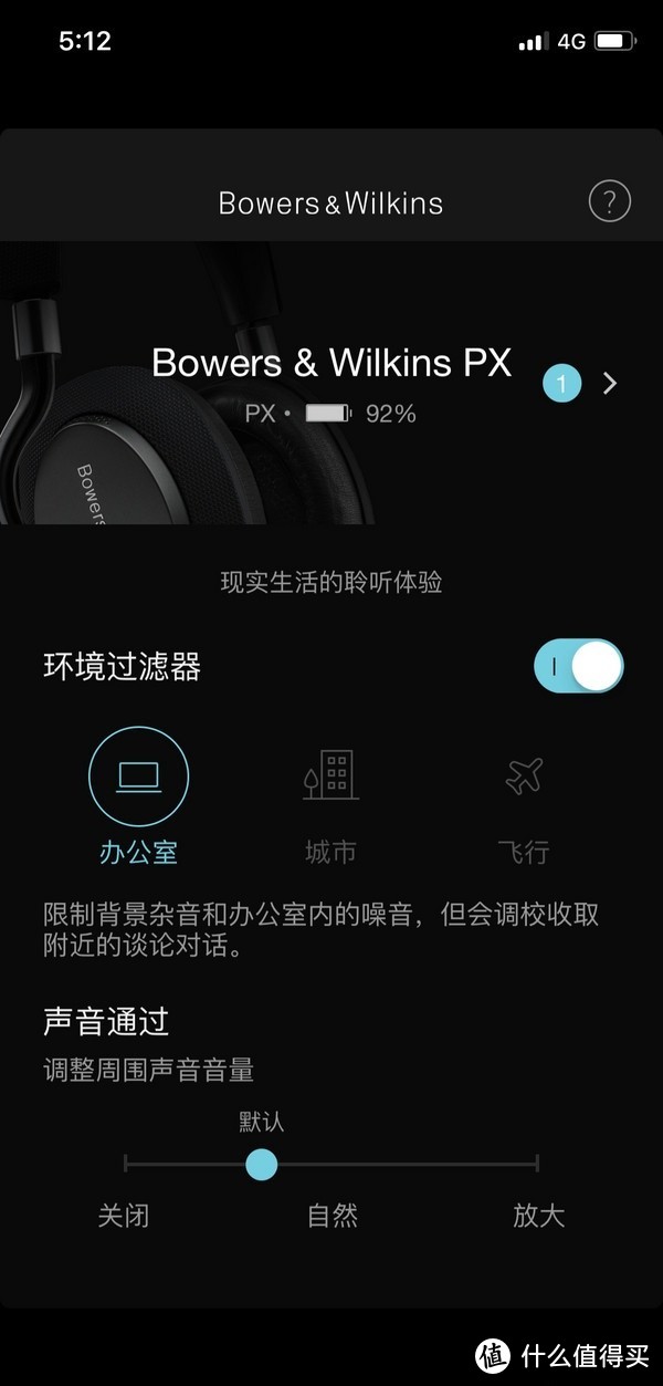 Bowers & Wilkins PX，可能是Hi-Fi发烧友值得选的无线降噪耳机