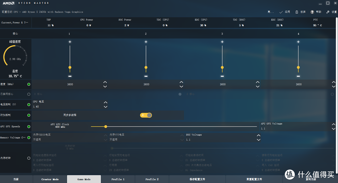 先生买CPU送显卡要吗—AMD RYZEN 锐龙 5 2400G APU + ASUS 华硕 ROG Strix B350-F GAMING 主板 装机小测