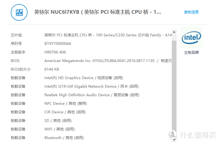 内置72个EU单位的最强核芯显卡Iris Pro 580：Intel 英特尔 NUC6I7KYK 迷你主机 开箱评测