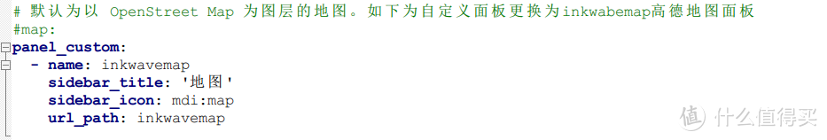 智能家居DIY老司机手把手带你hassbian个性化配置