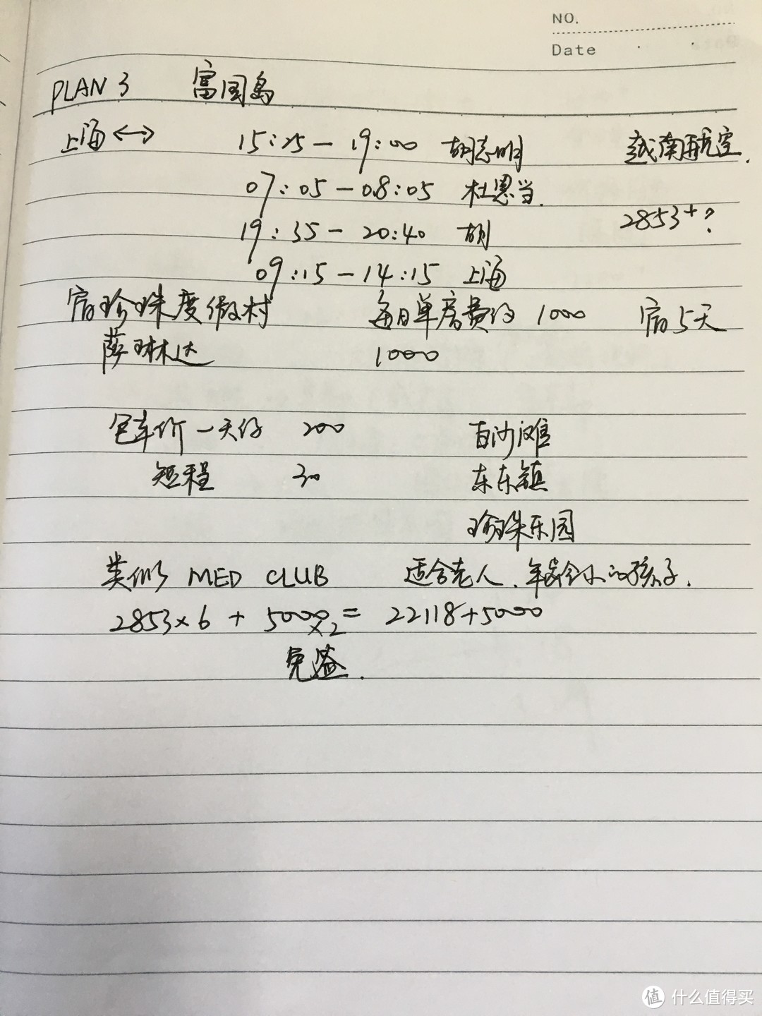 “-你喜欢海吗？” “我喜欢浪”——还未出行先入坑，篇一