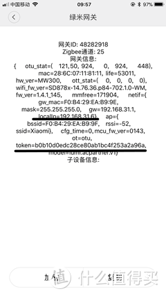 智能家居DIY老司机手把手带你搞定智能插座