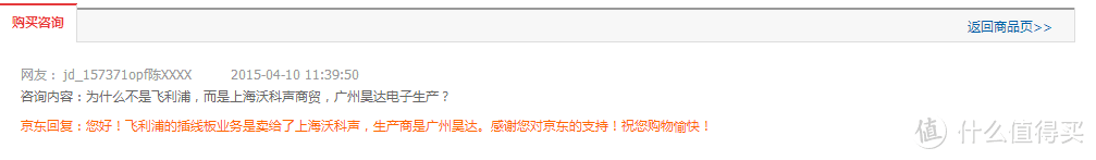 办公室充电困扰的破解者——飞利浦 便携迷你USB桌面旅行插座