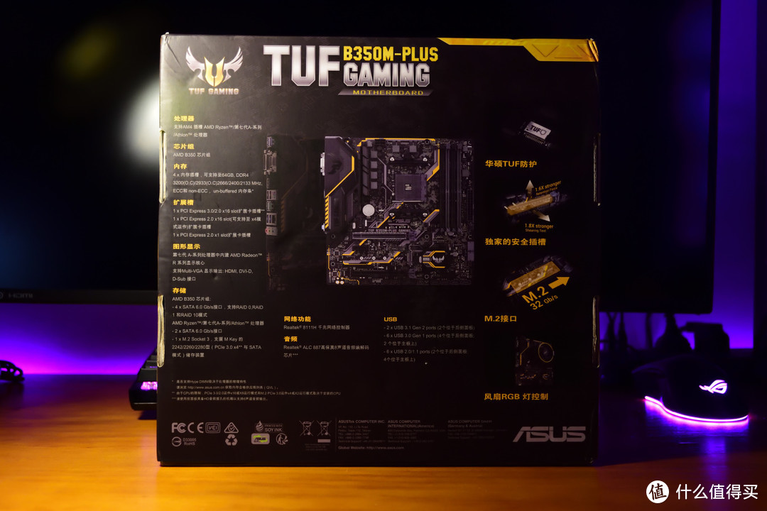 性价几何？AMD 锐龙 3 2200G 处理器+ ASUS 华硕 TUF B350M-PLUS Gaming 主板平台性能评测