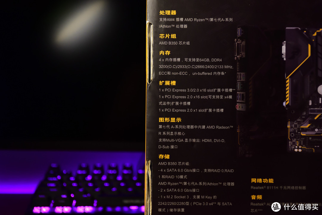 性价几何？AMD 锐龙 3 2200G 处理器+ ASUS 华硕 TUF B350M-PLUS Gaming 主板平台性能评测