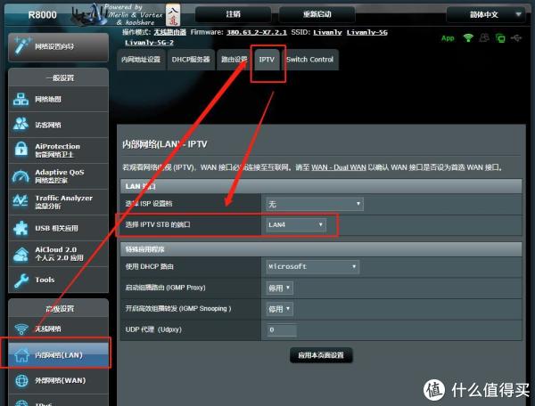 单线复用ITV跟PPPoE一起用?没那么麻烦!