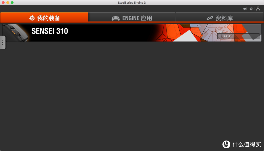 无可挑剔—赛睿 SteelSeries Sensei 310 体验评测