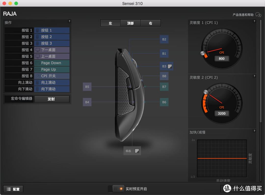 无可挑剔—赛睿 SteelSeries Sensei 310 体验评测