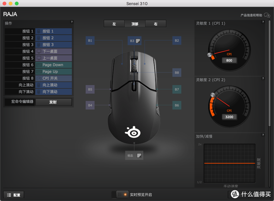 无可挑剔—赛睿 SteelSeries Sensei 310 体验评测