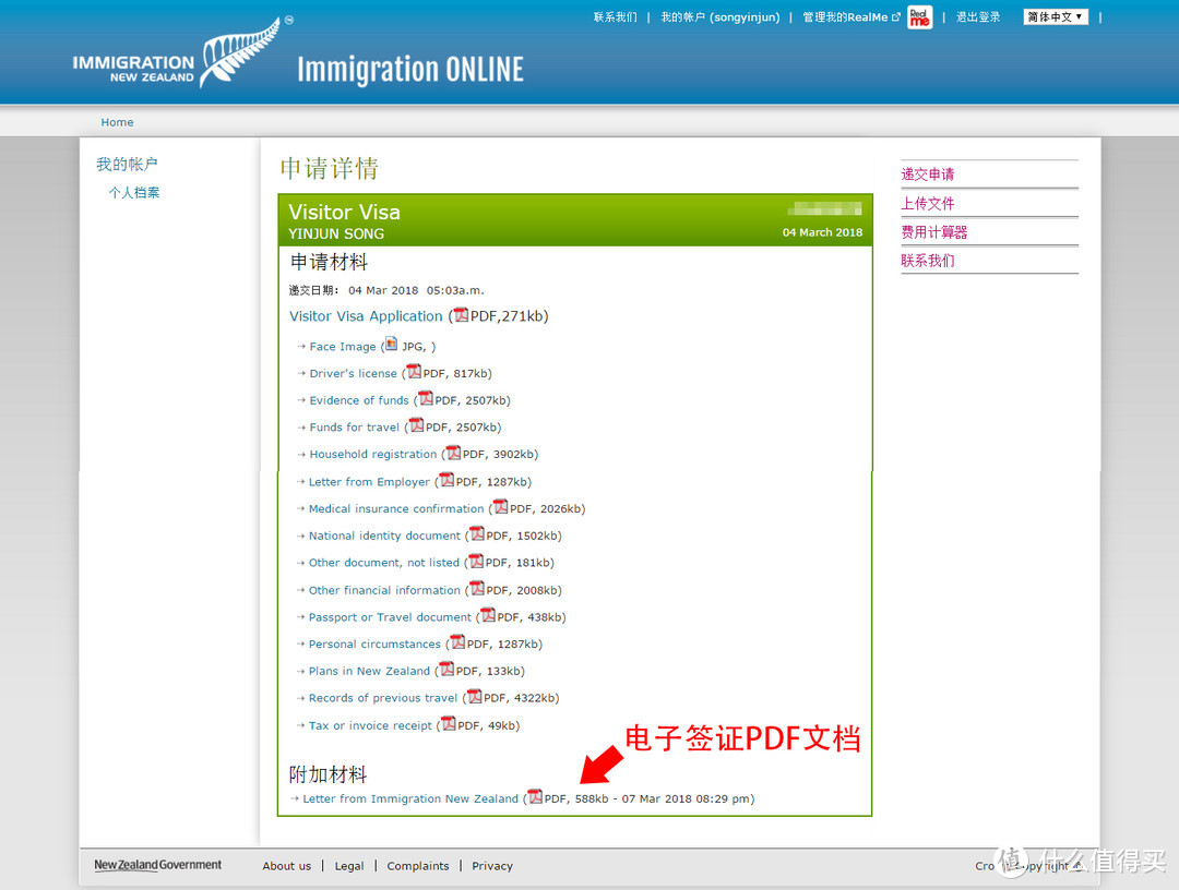 详细图解！手把手教你3天拿到新西兰电子签证（实测已拿到）