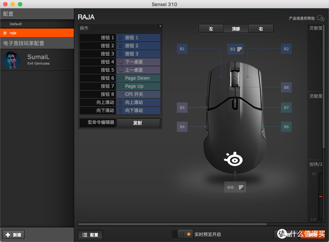 无可挑剔—赛睿 SteelSeries Sensei 310 体验评测