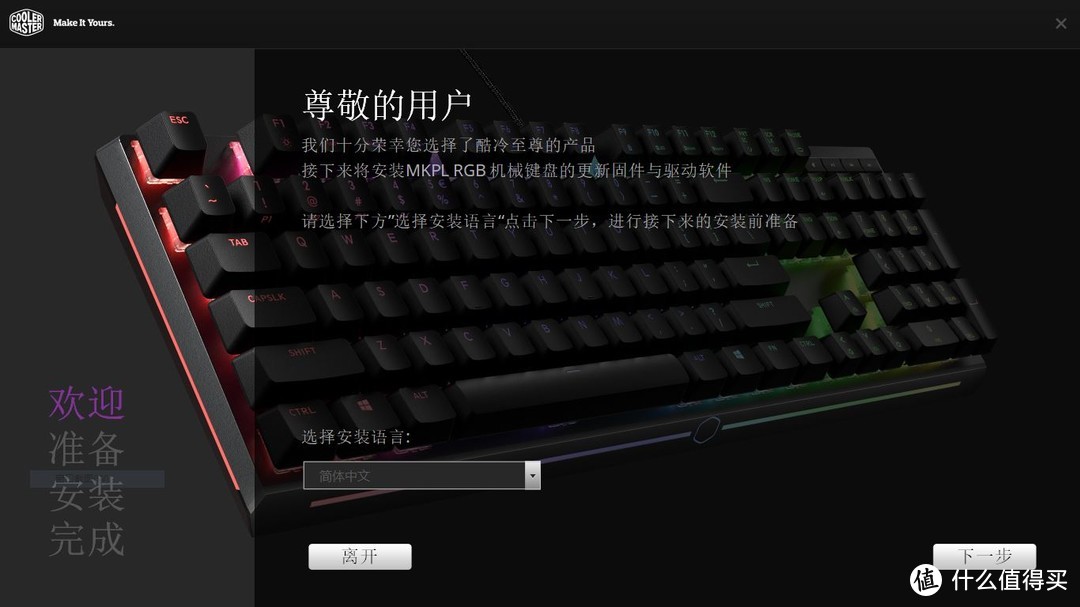 普通的RGB我普通地按：COOLERMASTER 酷冷至尊 MK750 机械键盘 普通体验