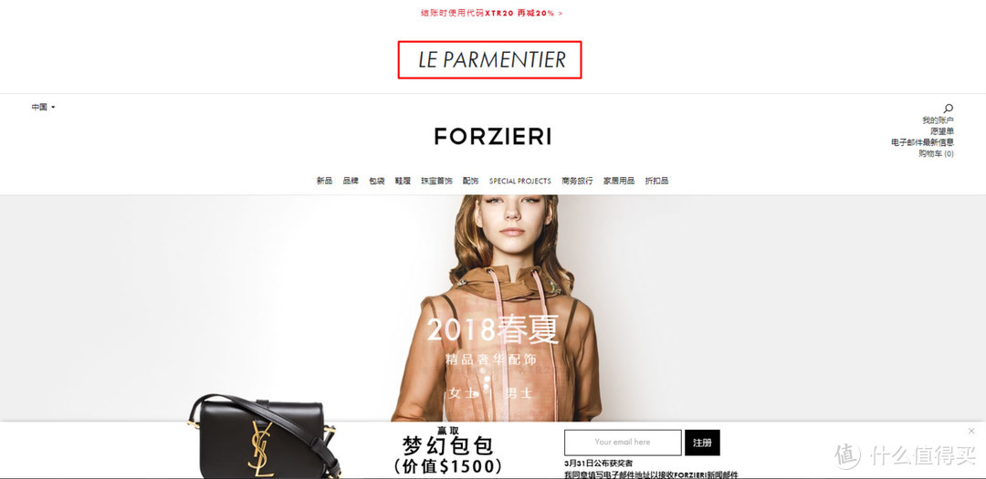 漂洋过海的惊喜：Forzieri 网站购物体验&LE PARMENTIER 轻奢女包众测体验