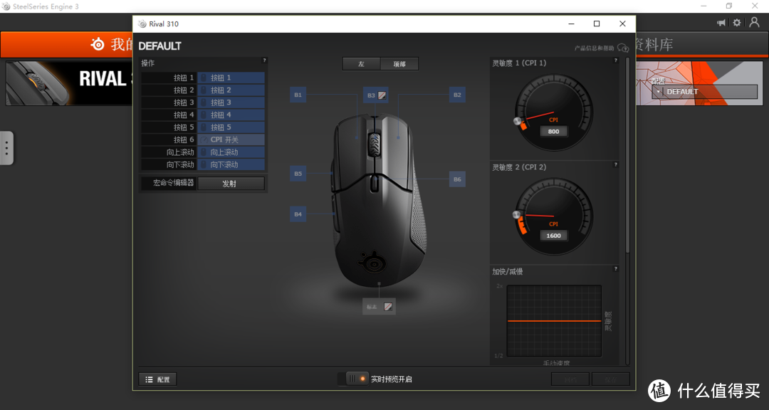 赛睿游Rival 310戏鼠标拆解评测