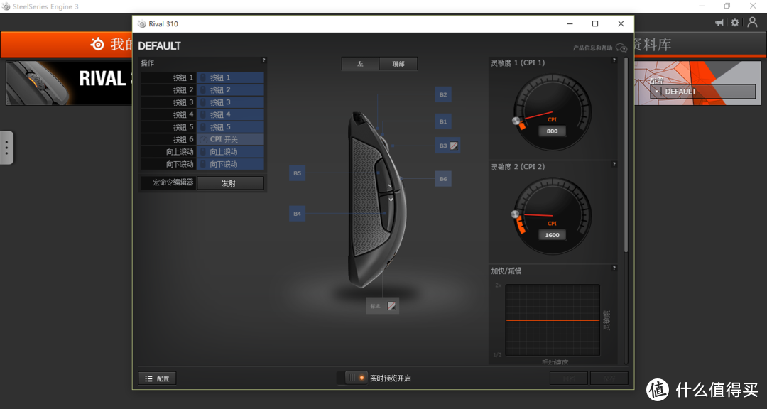 赛睿游Rival 310戏鼠标拆解评测