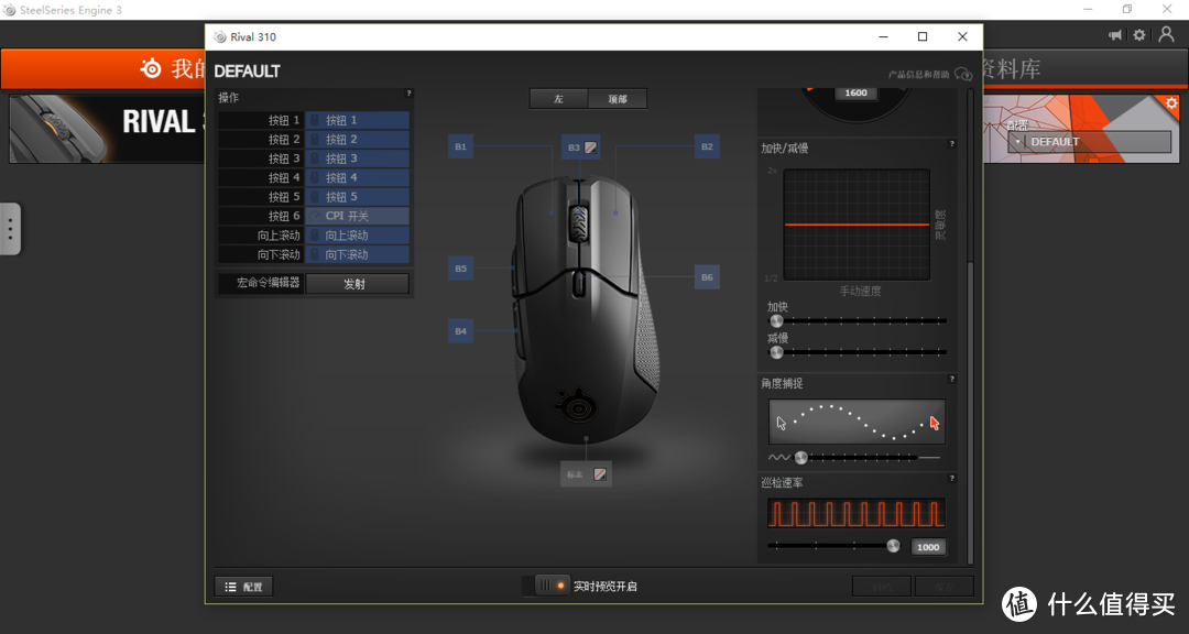 赛睿游Rival 310戏鼠标拆解评测