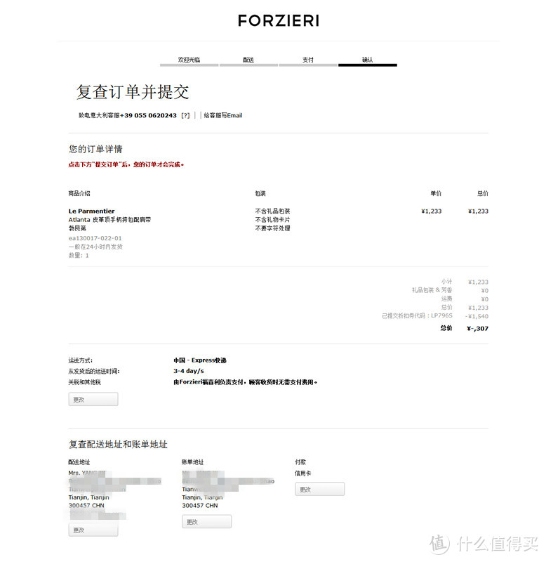 Forzieri，一个不会耽误你送礼的欧洲海淘网站；LE PARMENTIER，一个令你与众不同的轻奢品牌