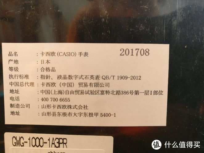 人生第一块户外表—CASIO 卡西欧 G-SHOCK系列 男款运动腕表