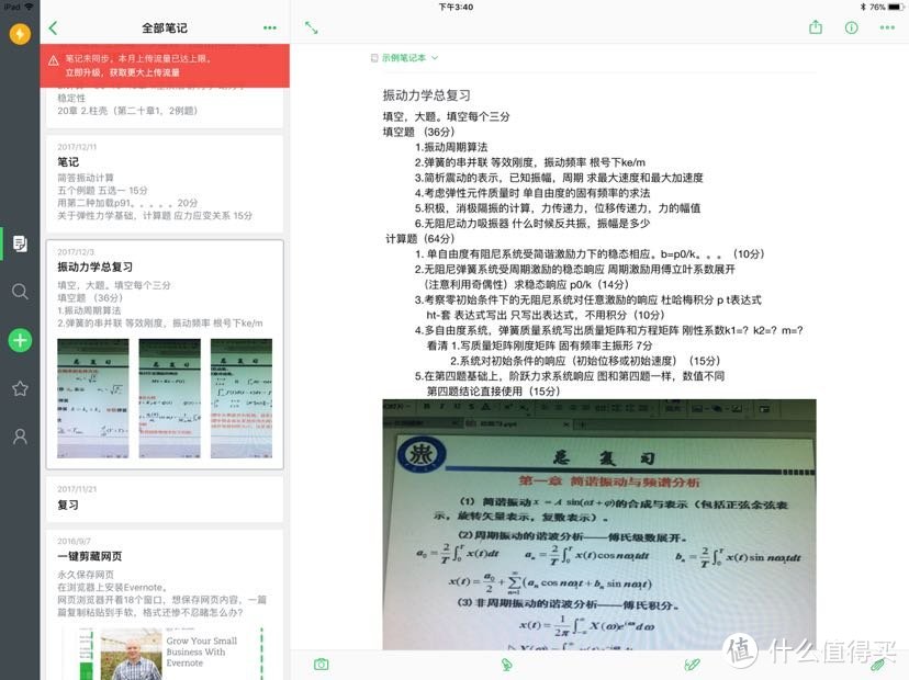 Ipad pro对于大学生来讲有用吗？