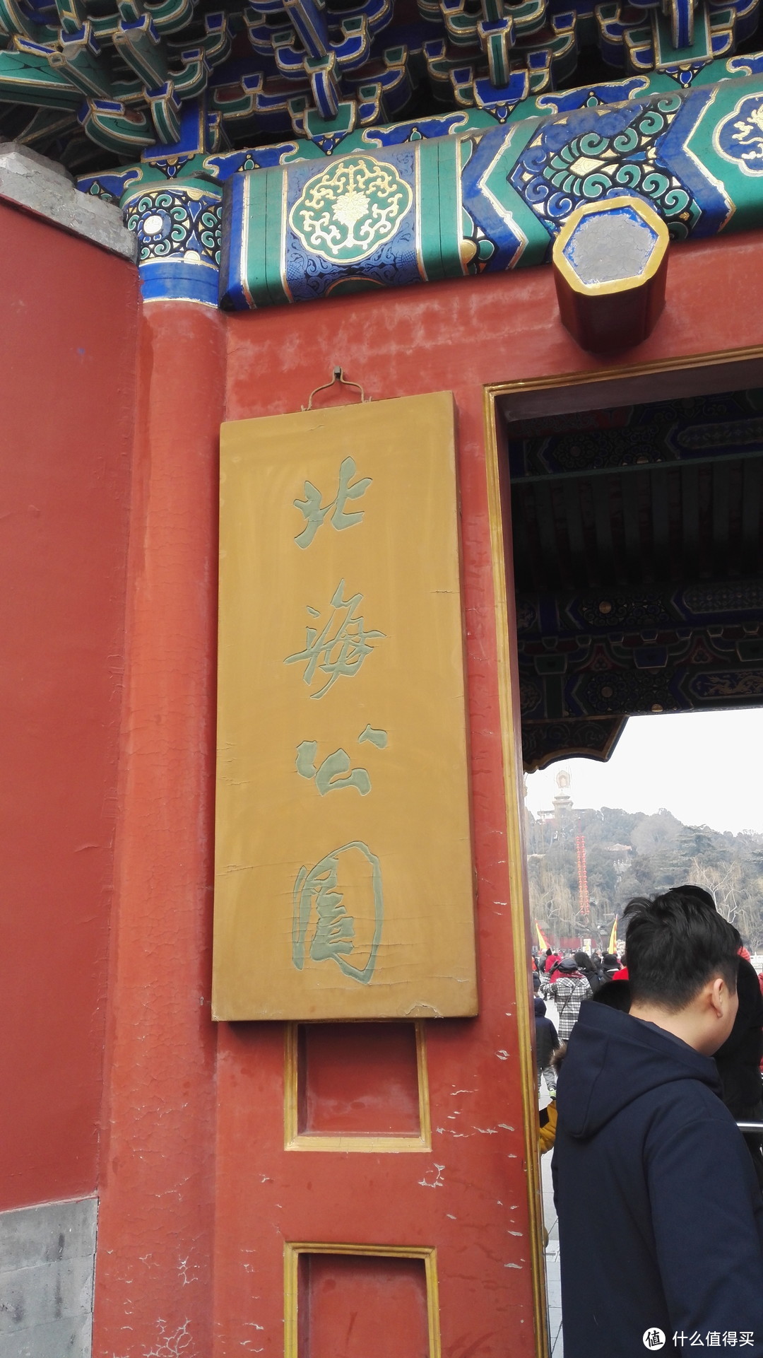 旅游过年—18年全家老小北京之旅