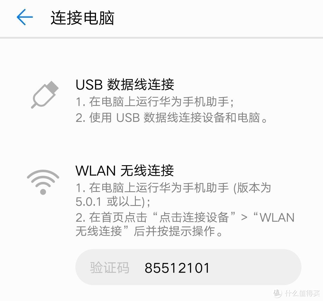 ▲与电脑连接同一wifi传输数据。对我来说是很常用的功能，传输图片已经彻底摆脱数据线的限制了。比较不合理的是，这个功能被放置在应用市场的应用管理里。