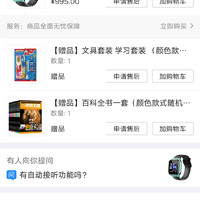 小天才Z2电话手表外观展示(屏幕|系统|做工|表带|充电头)