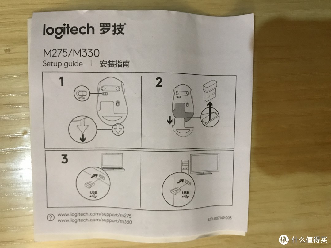 Logitech 罗技 M330 无线静音鼠标 开箱体验